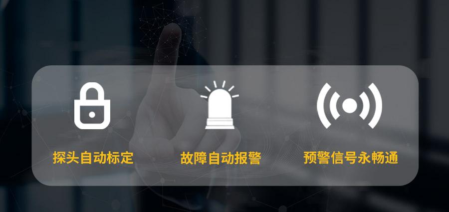 油庫雷電預警系統的作用-故障自動報警