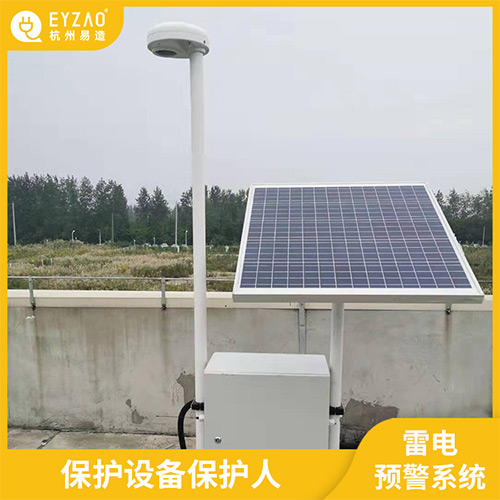  油庫雷電預警系統