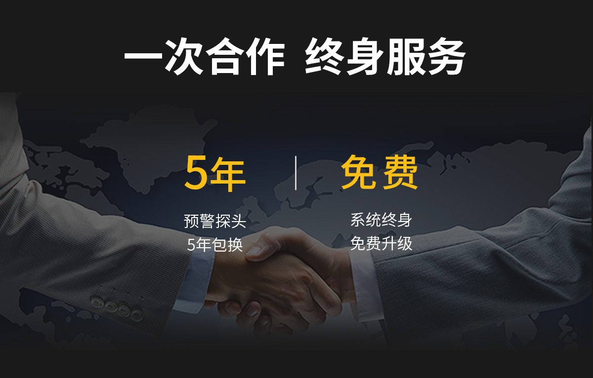 雷電預警系統-一次合作 終身服務