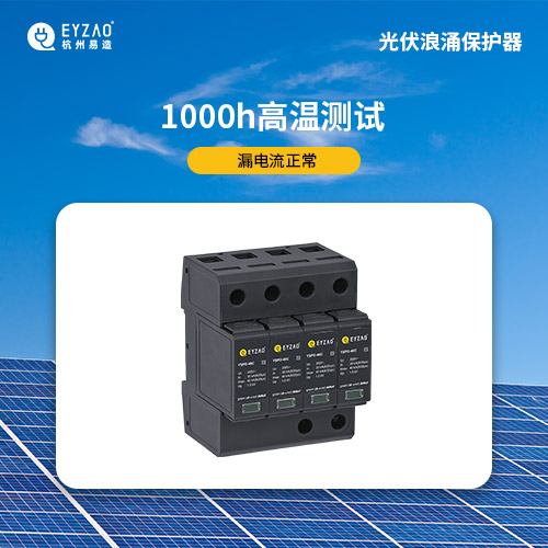 電動汽車行業的防雷設計