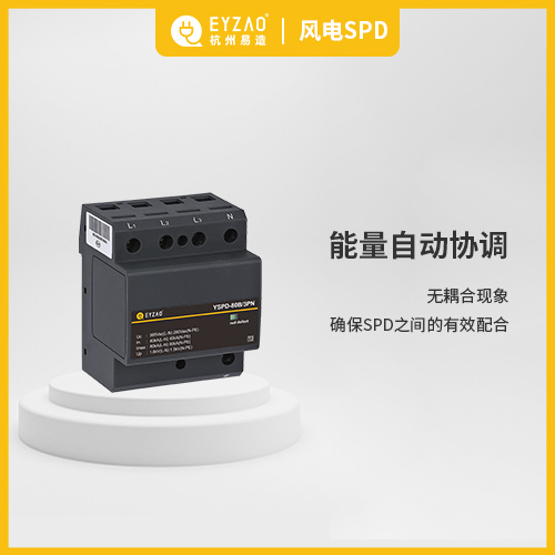 浪涌保護器的最大持續工作電壓(Uc)如何選擇
