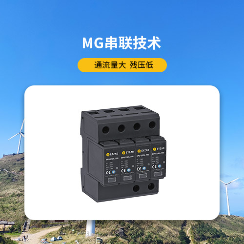 浪涌保護器