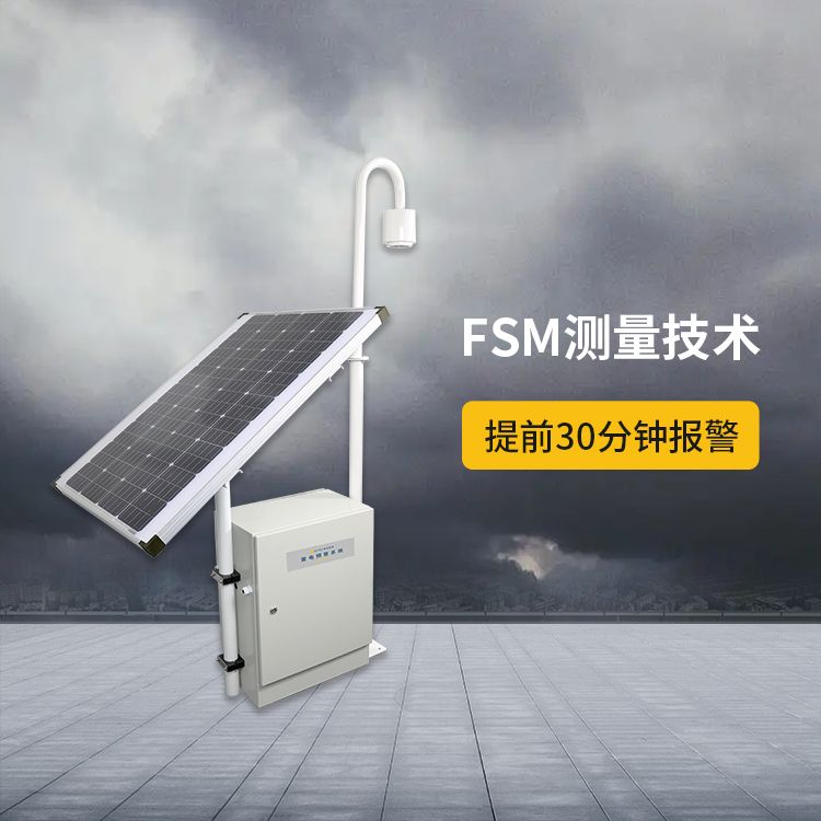 雷電預警-提前30分報警