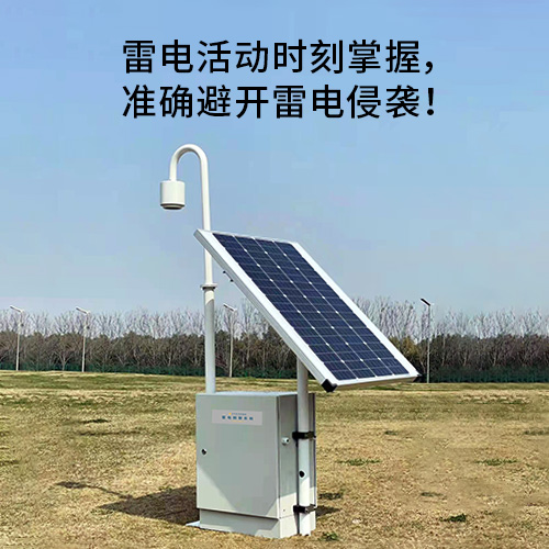為什么機場要安裝雷電預警系統