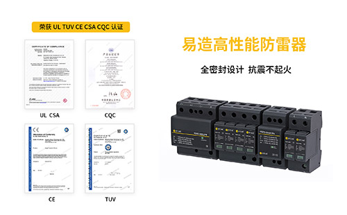 電涌保護器新增的測試參數