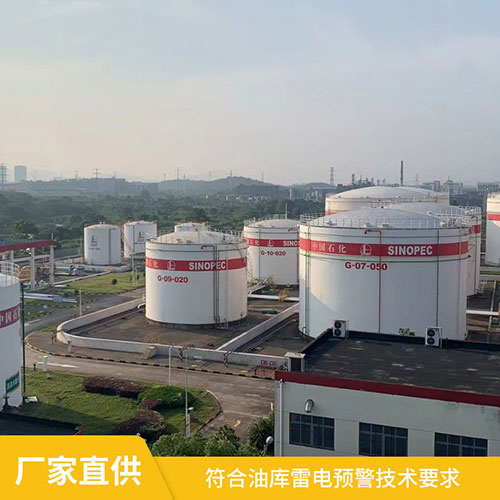 油庫雷電預警系統的工作原理