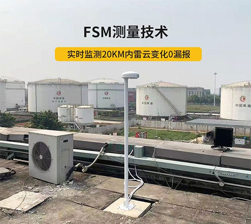 雷電預警系統廠家排名-監測20km