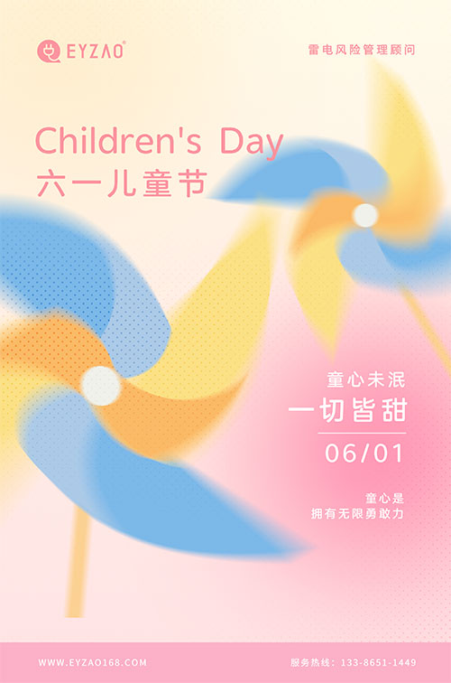 六一兒童節六｜童心永駐，健康快樂