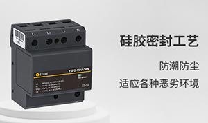SPD浪涌保護器在各種系統中的應用-點擊帶你了解--易造防雷
