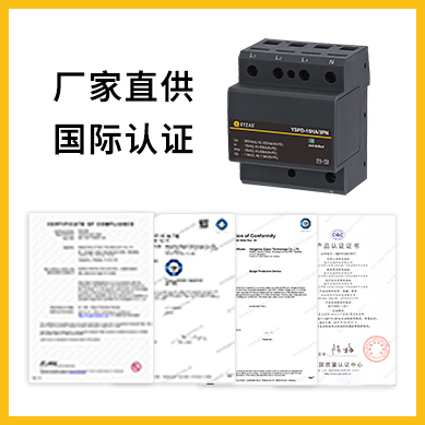 有ul認證的浪涌保護器-廠家直供