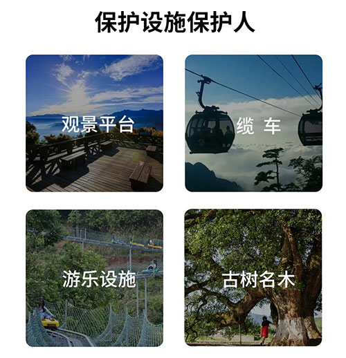 景區雷電預警系統-保護設備保護人
