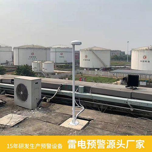 雷電預警系統一套多少錢-源頭廠家