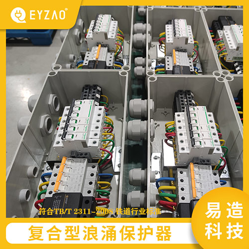 浪涌保護器接線怎么接-符合行業標準