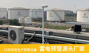 雷電預警系統一套多少錢-選對了才能放心--易造防雷