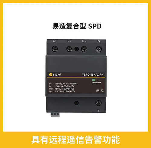 怎樣才能知道浪涌保護器是否損壞-可遠程報警
