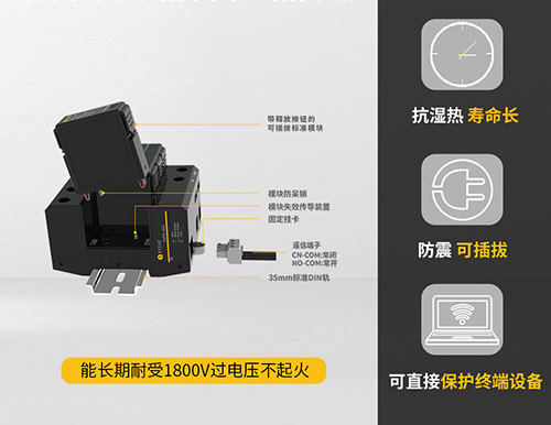 家用浪涌保護器怎么選-40ka