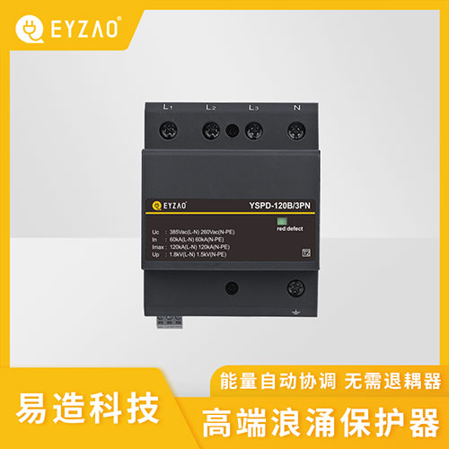 浪涌保護器接線怎么接-能量自動協調