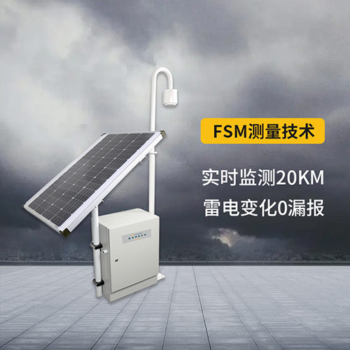 雷電預警等級-監測范圍20km