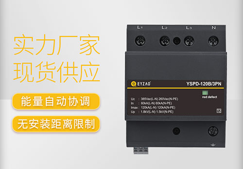 家用浪涌保護器怎么選-技術(shù)知道