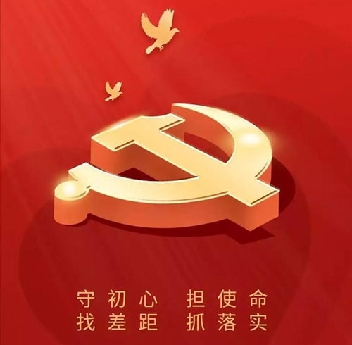 建黨節︱國逢盛世不忘黨,光輝形象譜華章--易造防雷