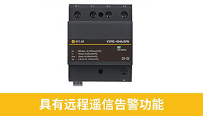 怎樣才能知道浪涌保護器是否損壞-知道了節省20%維護成本--易造防雷