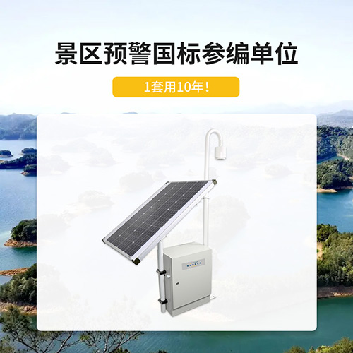 景區雷電預警系統參編單位