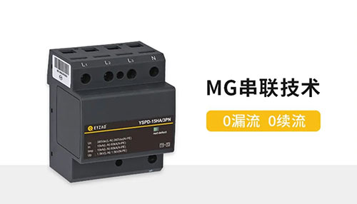 后備保護器和浪涌保護器一樣嗎