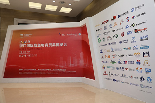 1易造參加2022浙江國際應(yīng)急物資貿(mào)易博覽會(huì)
