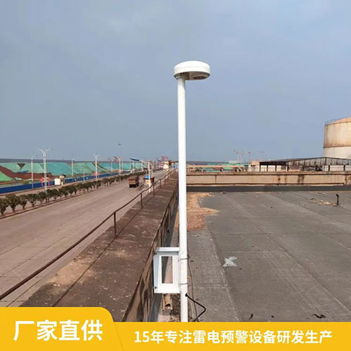 油庫雷電預警系統