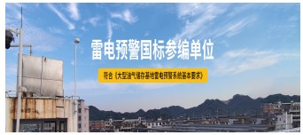 防雷接地和一般電氣接地有什么區別？——這些不同點千萬要牢記！【易造防雷】