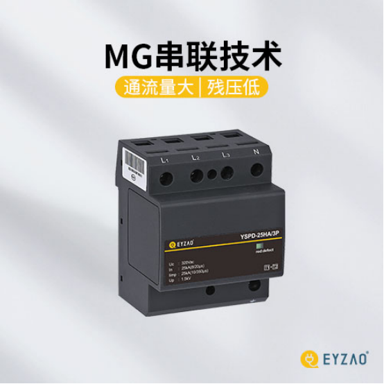家用浪涌保護器-通流量大