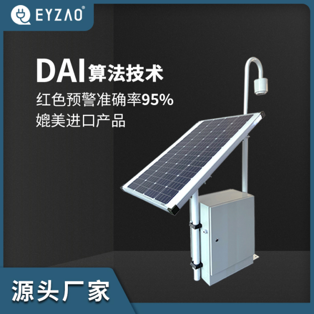 易造EW3.0雷電預警系統-DAI算法技術