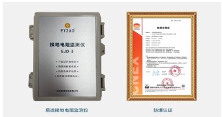 接地電阻測(cè)試儀品牌這樣選更放心！【易造防雷】