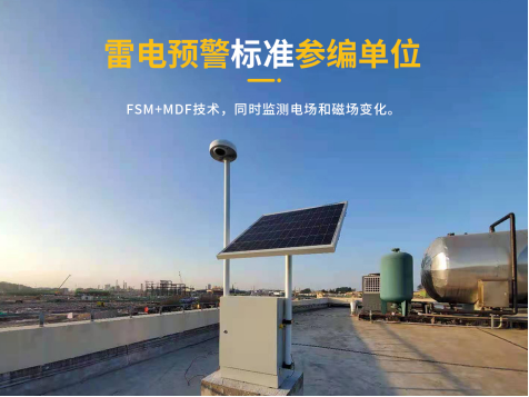 機房防雷接地-雷電預(yù)警標(biāo)準參編單位