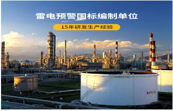 防雷接地安裝——看完本文，立即學(xué)會！【易造防雷】