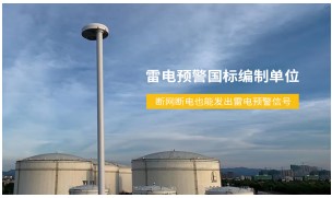 防雷裝置有哪些？——內部，外部分開講【易造防雷】