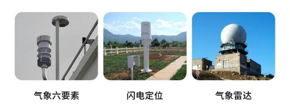 雷電預警系統—可接入氣象數據