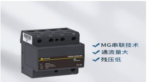 電涌保護器的作用——半分鐘了解【易造防雷】