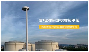 高層建筑防雷接地要考慮哪些方面？從不懂到懂，只需1分鐘！【易造防雷】