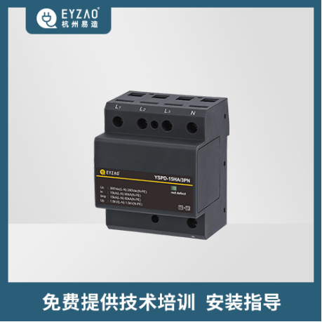 浪涌保護器的體積-免費提供技術培訓 安裝指導