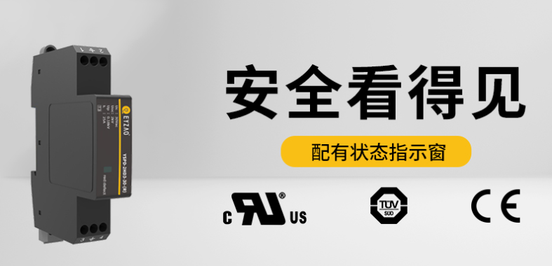 低壓電源電涌保護器規(guī)格型號選型-多級