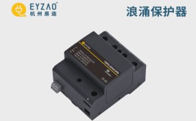 浪涌保護器，后備保護器為什么要互相搭配？——防雷組合技【易造防雷】