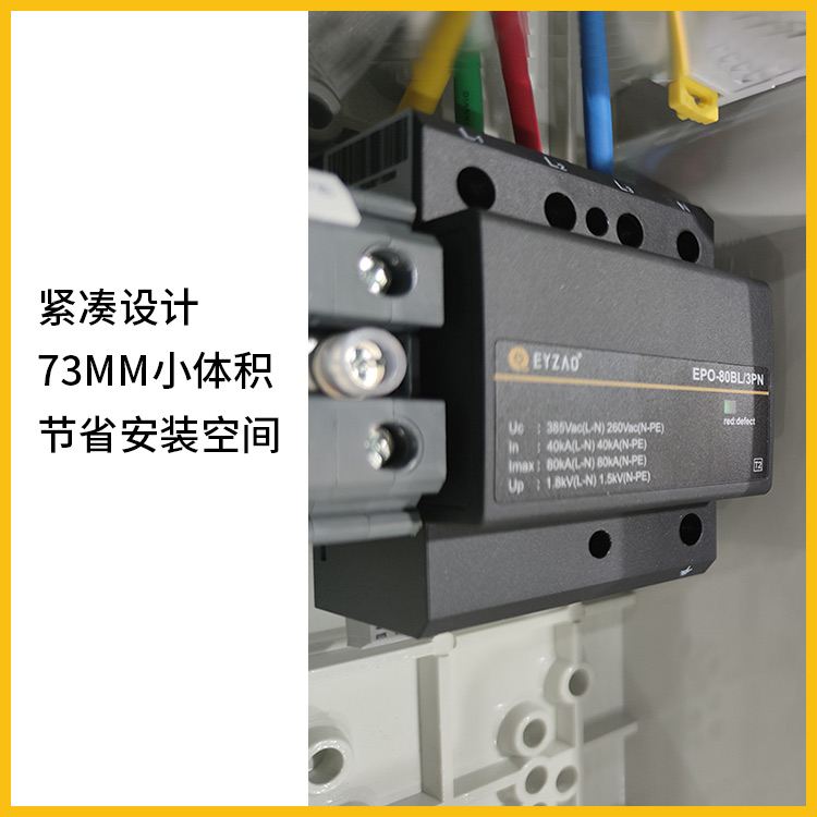 低壓電源電涌保護器規(guī)格型號選型-二級